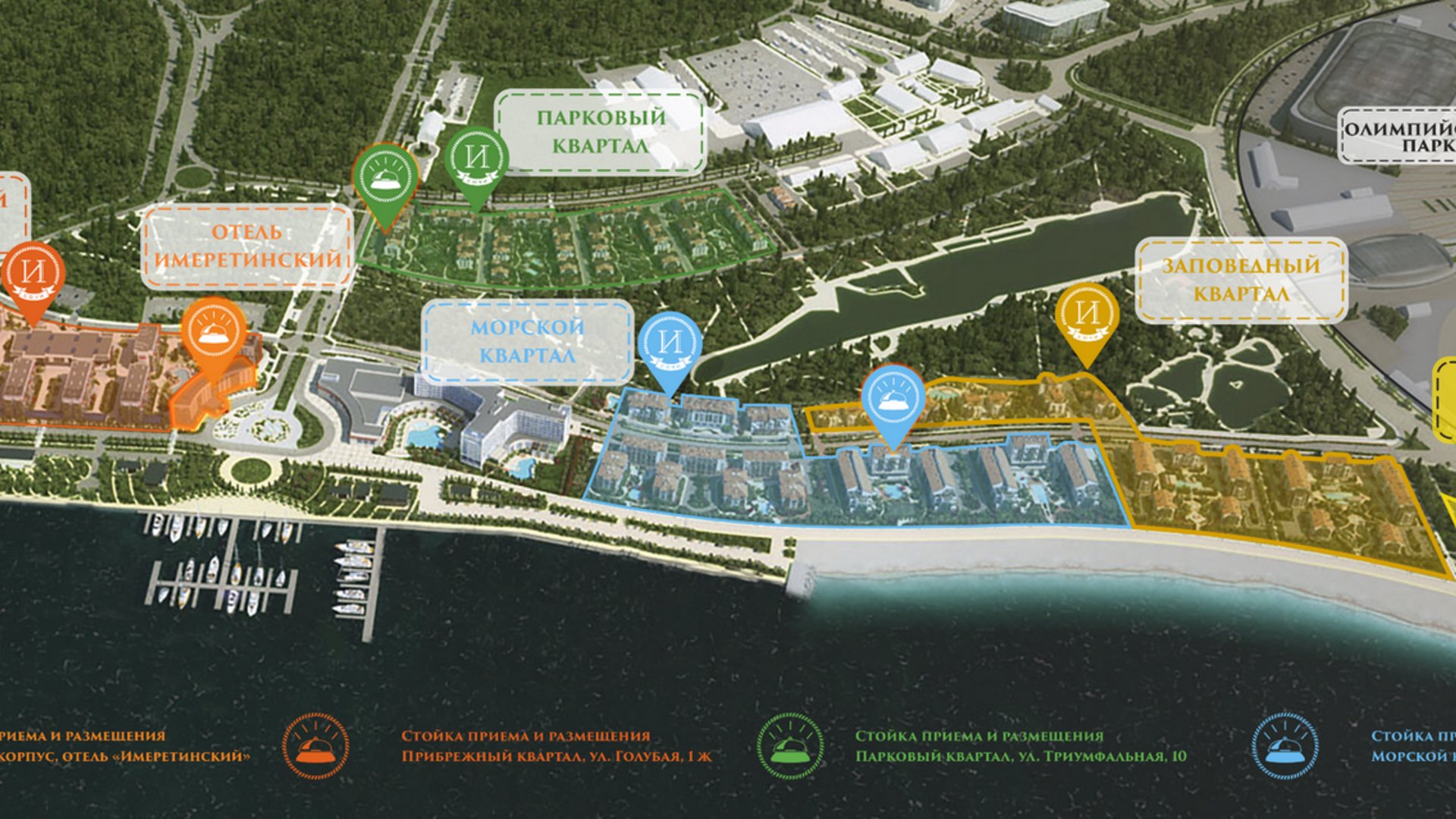 Где находится гостиничный комплекс. Апарт-отель Имеретинский морской квартал карта. Апарт отель Имеретинский корпуса. Имеретинский отель Сочи схема кварталов. Имеретинский Прибрежный квартал схема.